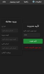 اپلیکیشن BrainstormBTC یک ابزار نوآورانه برای ارسال سیگنال‌های مالی دقیق و به‌روز به تلگرام است که به کاربران بازارهای ارزهای دیجیتال، فارکس و بورس کمک می‌کند تا تصمیمات سرمایه‌گذاری بهتری بگیرند. با استفاده از این اپلیکیشن، می‌توانید سیگنال‌های رایگان و پریمیوم را دریافت کنید که به‌صورت خودکار و لحظه‌ای برای شما ارسال می‌شوند. از بیت‌کوین و اتریوم گرفته تا سهام و جفت‌ارزهای فارکس، سیگنال‌های ما به گونه‌ای طراحی شده‌اند که تحلیل‌های حرفه‌ای و پیش‌بینی‌های دقیق بازار را ارائه دهند. هوش مصنوعی پیشرفته و الگوریتم‌های تخصصی این اپلیکیشن، سیگنال‌های قابل‌اعتمادی را ارائه می‌دهند که به کاربران کمک می‌کند حد سود و حد ضرر خود را با دقت بیشتری تعیین کنند. با BrainstormBTC، همواره به‌روز بمانید و از هرگونه فرصت معاملاتی به نفع خود بهره ببرید. این اپلیکیشن به‌صورت ویژه برای تحلیل‌گران مالی، تریدرها و علاقه‌مندان به بازارهای مالی طراحی شده است و به شما این امکان را می‌دهد تا با اطمینان کامل، در هر لحظه از روز، تصمیمات مالی هوشمندانه بگیرید.